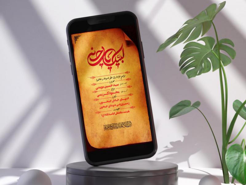 دانلود-استوری-بنر-لایه-باز-مراسم-تاسوعا-و-عاشورای-حسینی-محرم-اطلاعیه