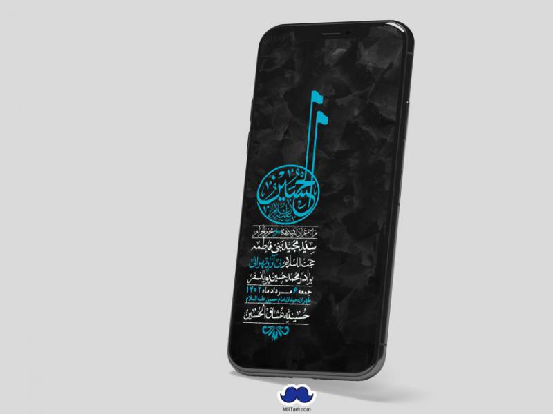 استوری-لایه-باز-دهه-سوم-محرم