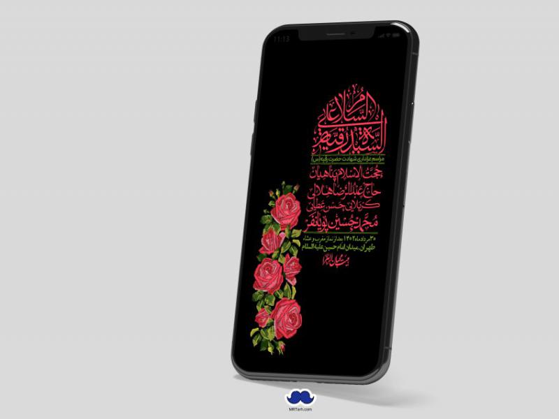 استوری-لایه-باز-شهادت-حضرت-رقیه-(س)