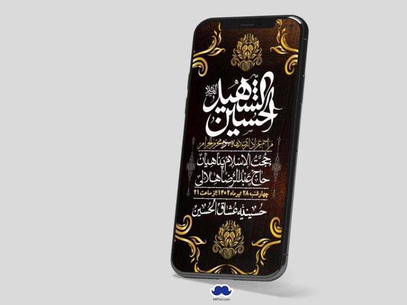 استوری-لایه-باز-دهه-سوم-محرم