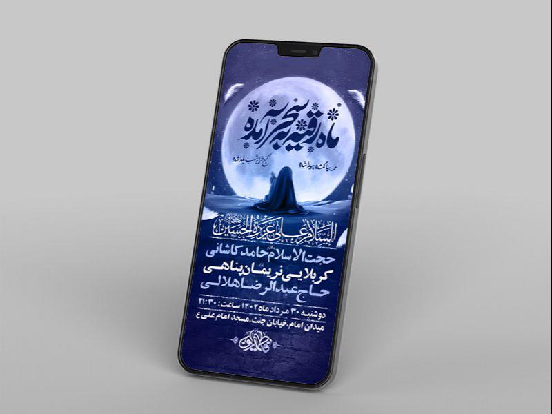 -طرح-لایه-باز-استوری-شهادت-حضرت-رقیه-س-