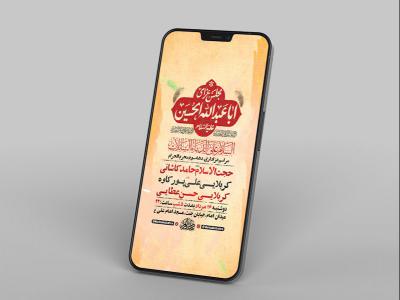 طرح لایه باز استوری دهه سوم محرم 