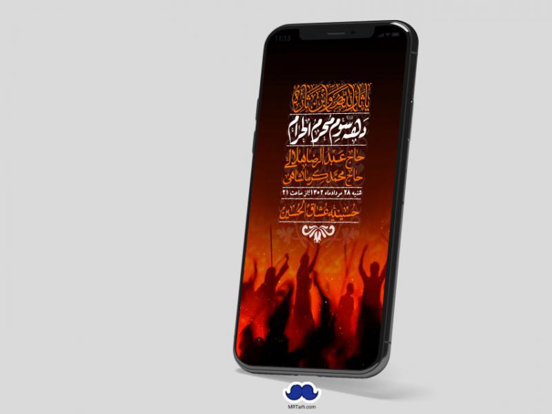 استوری-لایه-باز-دهه-سوم-محرم
