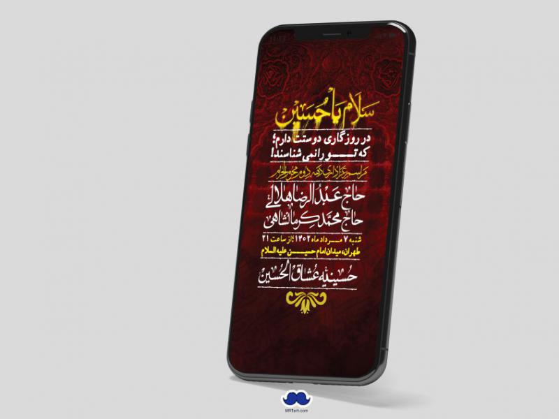 استوری-لایه-باز-دهه-دوم-محرم