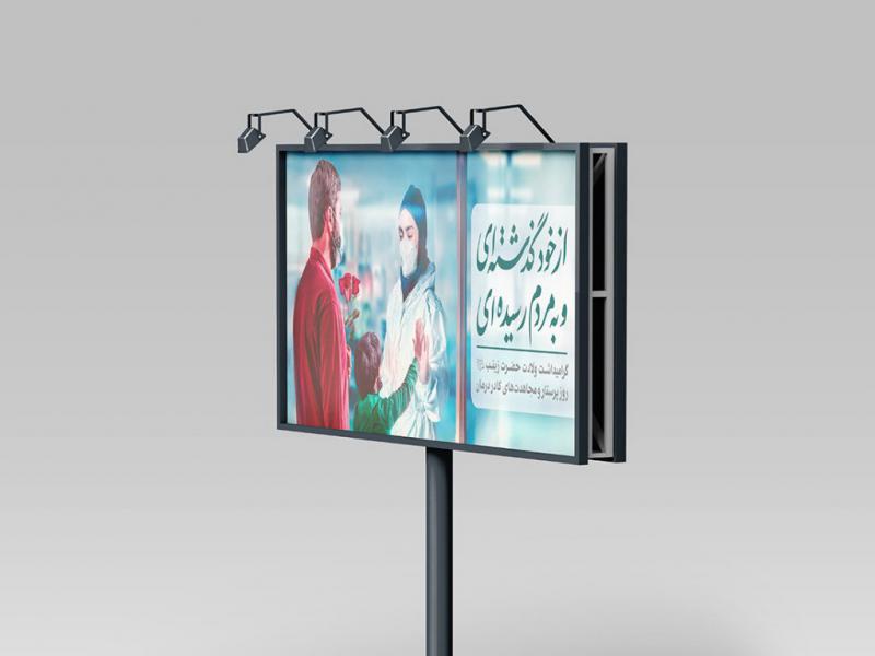-موکاپ-لایه-باز-بیلبورد-شهری