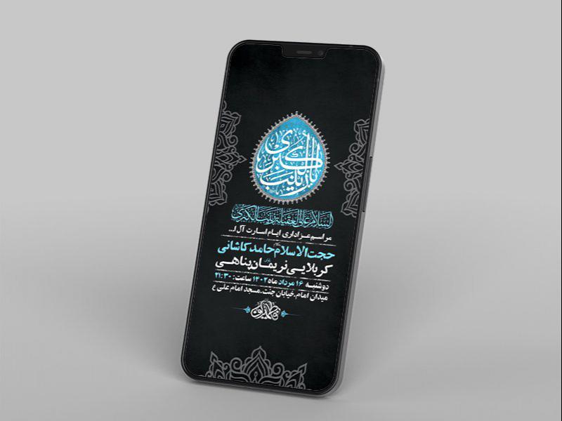 -مراسم-عزاداری-استوری-ایام-اسارات-آل-الله-