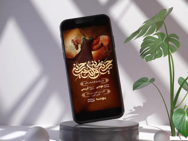 دانلود-استوری-بنر-لایه-باز-مراسم-تاسوعا-و-عاشورای-حسینی-محرم-اطلاعیه