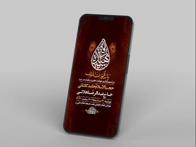  طرح لایه باز استوری شهادت حضرت رقیه س 