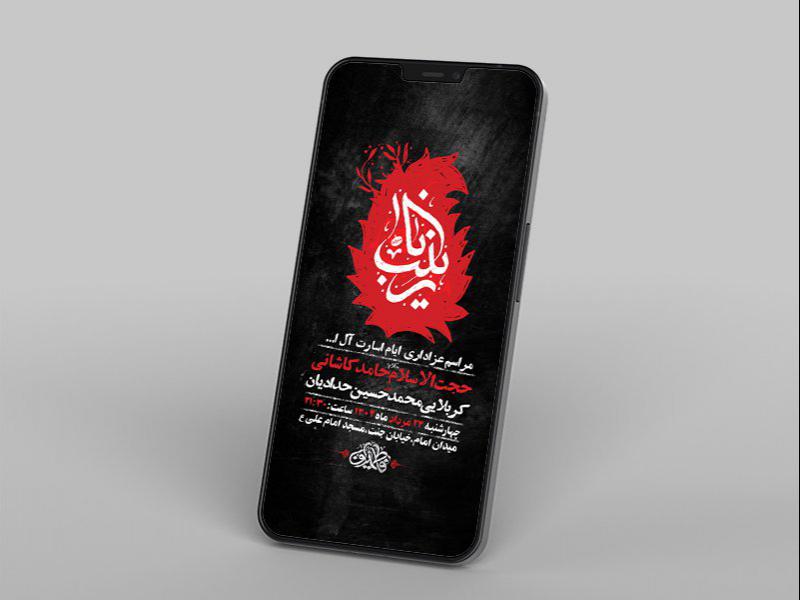 -مراسم-عزاداری-استوری-ایام-اسارات-آل-الله-
