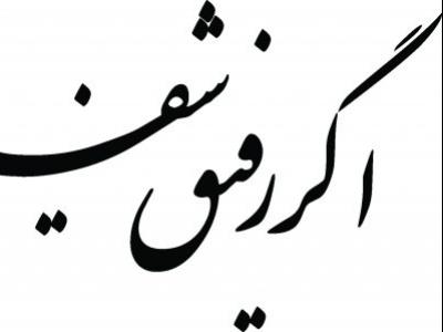 تایپوگرافی