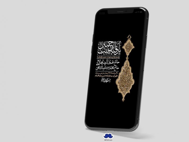 استوری-لایه-باز-شهادت-حضرت-رقیه-(س)
