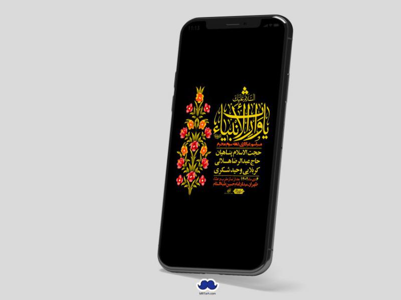 استوری-لایه-باز-دهه-سوم-محرم