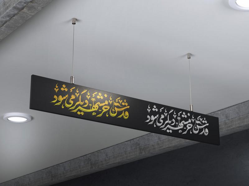 -طرح-لایه-باز-موکاپ-تابلوی-راهنما