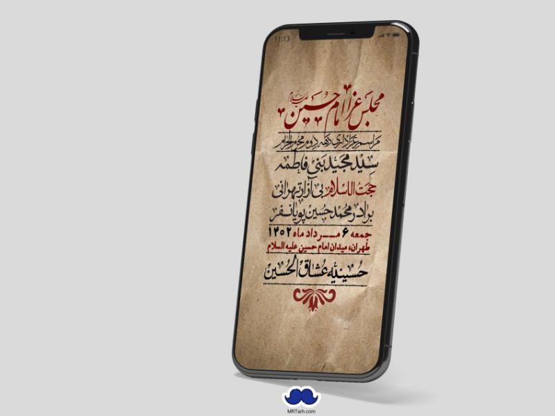 استوری-لایه-باز-دهه-دوم-محرم