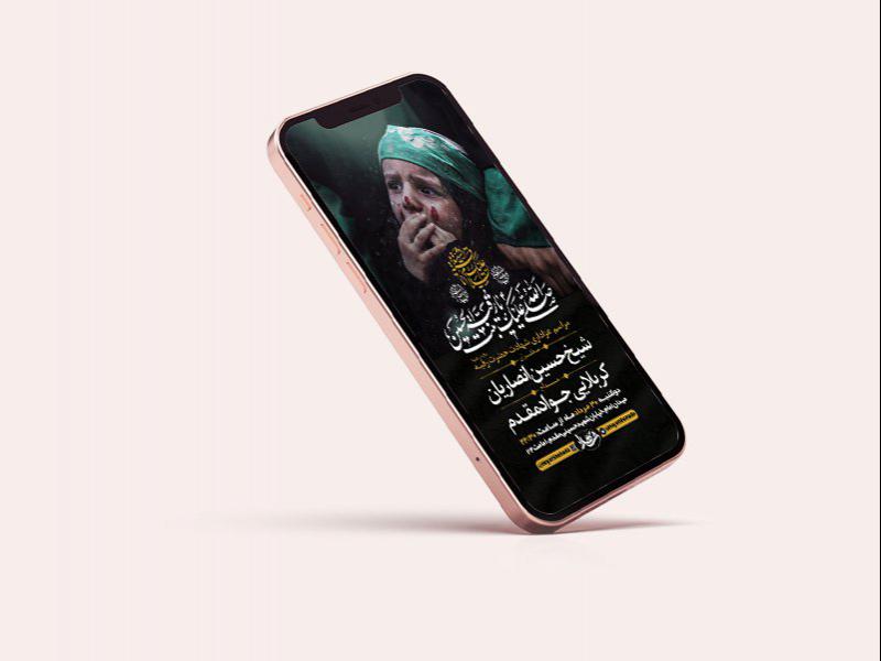 -طرح-لایه-باز-استوری-شهادت-حضرت-رقیه-س-
