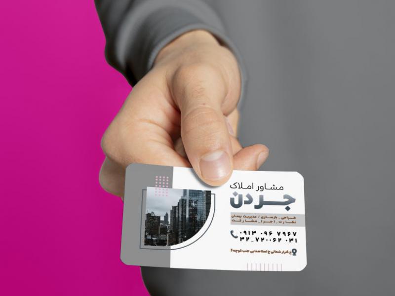 کارت-ویزیت-مشاور-املاک-