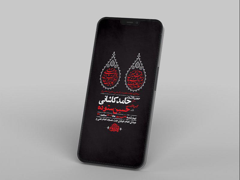 -طرح-لایه-باز-حضرت-سکینه-و-حضرت-محسن-ع-