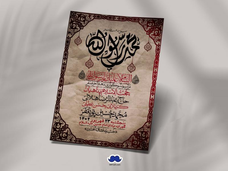 اطلاعیه-لایه-باز-دهه-آخر-صفر-+-استوری-فضای-مجازی