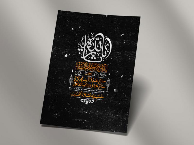 اطلاعیه-لایه-باز-اربعین