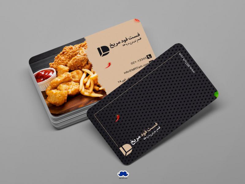 دانلود-لایه-باز-کارت-ویزیت-فست-فود