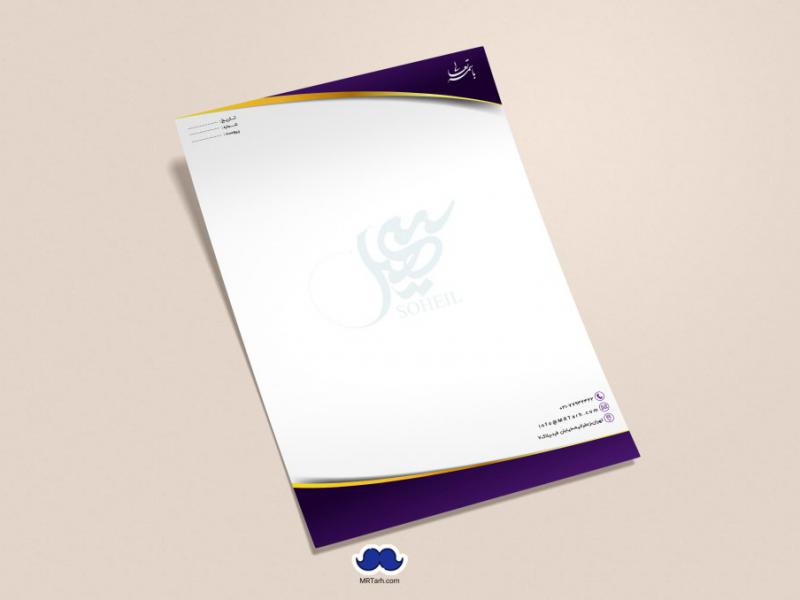 دانلود-لایه-باز-و-قابل-ویرایش-سربرگ-