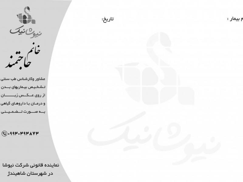 سر-نسخه-دکتر
