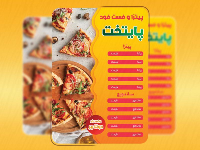 طرح-لایه-باز-منوی-فست-فود