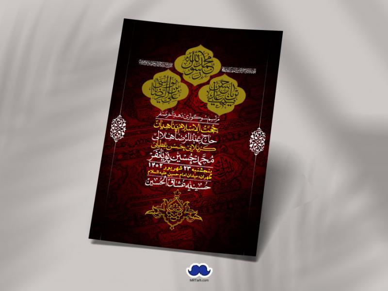 اطلاعیه-لایه-باز-دهه-آخر-صفر-+-استوری-فضای-مجازی