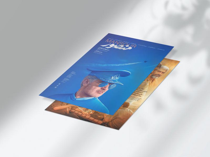 -موکاپ-لایه-باز-پوستر-و-کاغذ