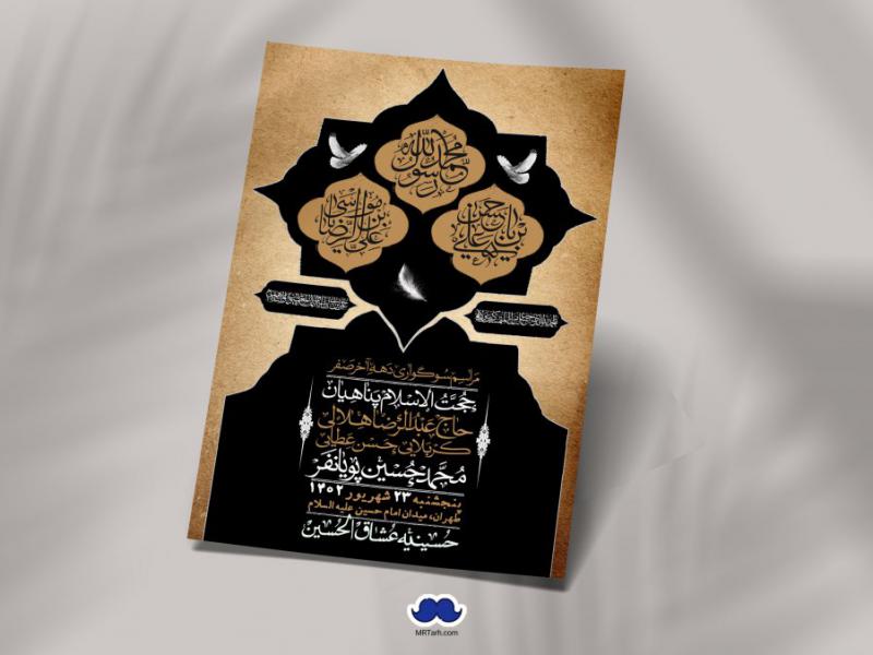 اطلاعیه-لایه-باز-دهه-آخر-صفر-+-استوری-فضای-مجازی