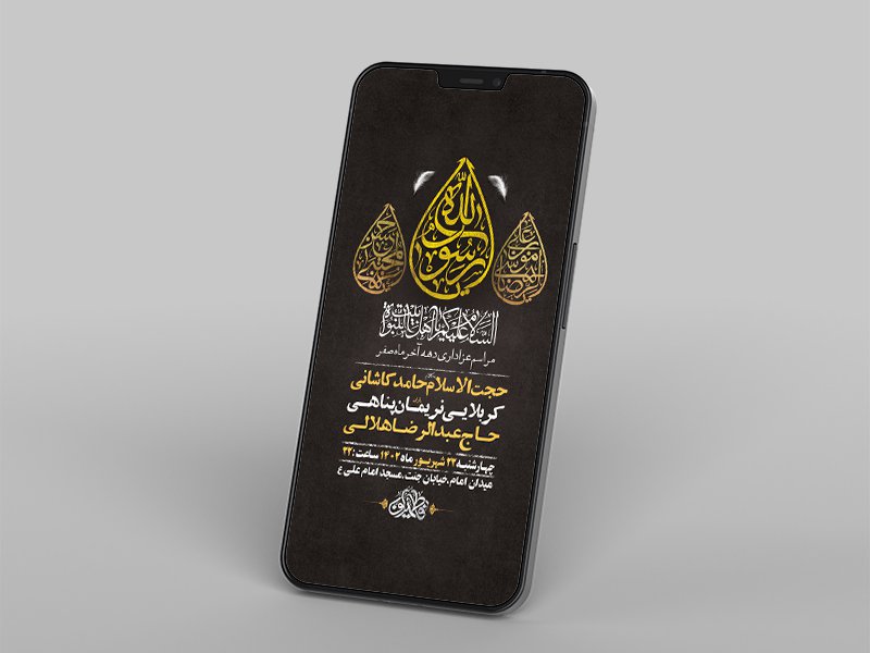  طرح لایه باز دهه آخر ماه صفر 