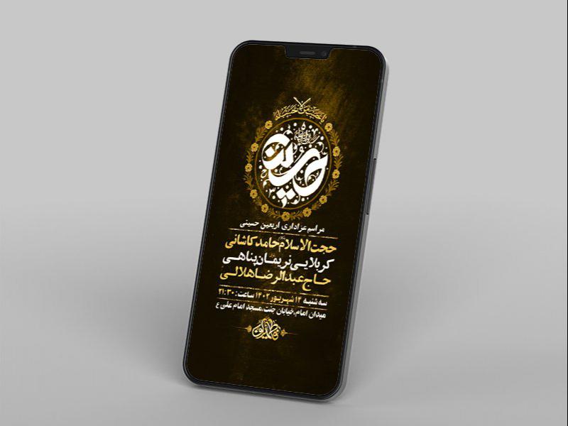 -طرح-لایه-باز-استوری-اربعین-حسینی-