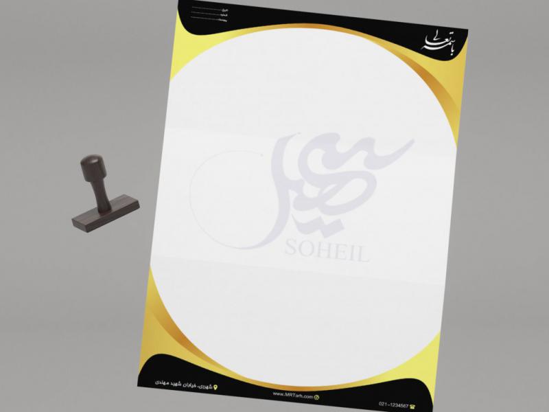 دانلود-لایه-باز-و-قابل-ویرایش-سربرگ-شرکت-