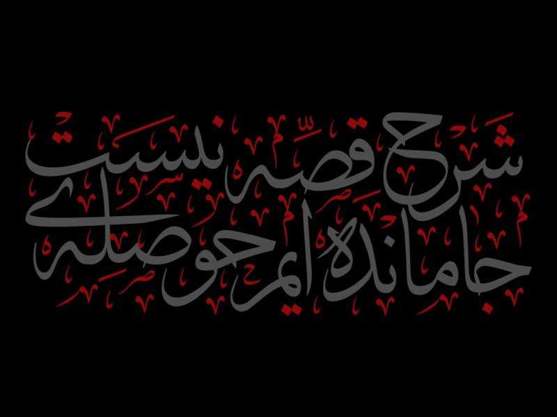 با-عرض-پوزش-این-اثر-اشتباها-بارگذاری-شده.-دانلود-نکنید.-باتشکر