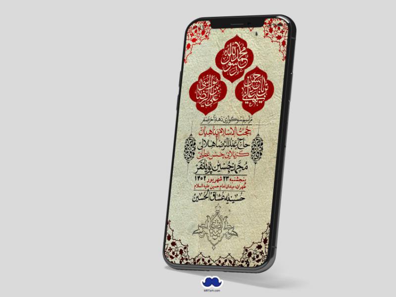 استوری-لایه-باز-دهه-آخر-صفر