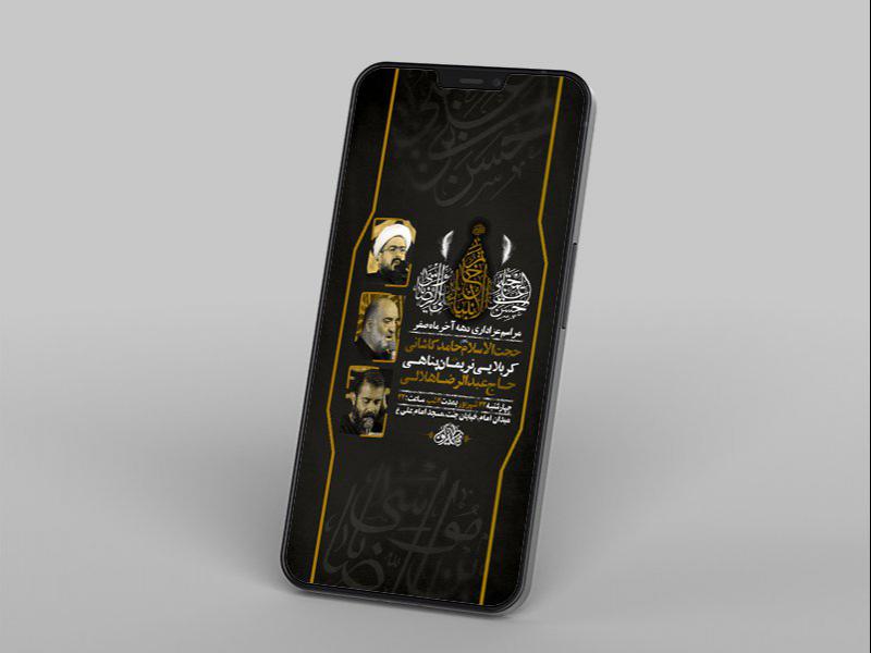 -طرح-لایه-باز-دهه-آخر-ماه-صفر-