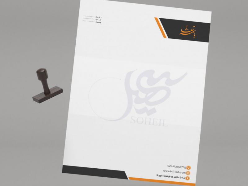 دانلود-لایه-باز-و-قابل-ویرایش-سربرگ-شرکت-