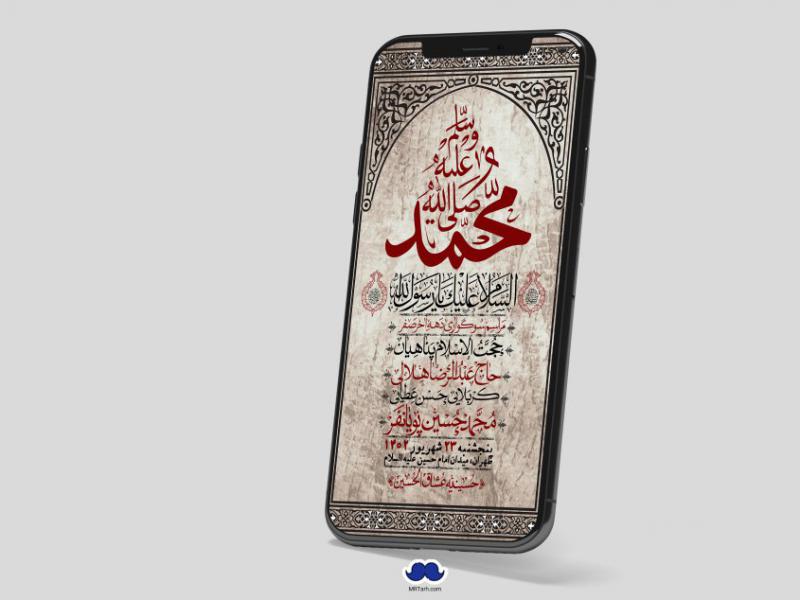 استوری-لایه-باز-دهه-آخر-صفر