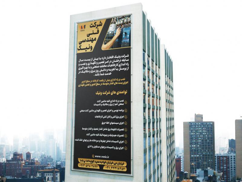 بنر-شرکت-مهندسی-صنعتی