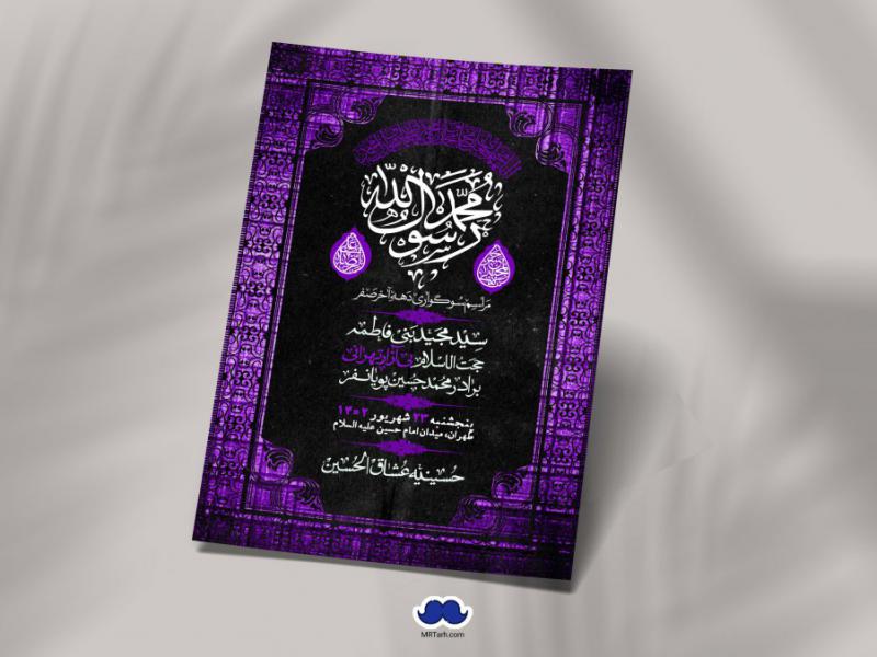 اطلاعیه-لایه-باز-دهه-آخر-صفر-+-استوری-فضای-مجازی