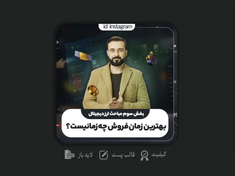 کاور-پست-لایه-باز-ویژه-پیج-آموزشی