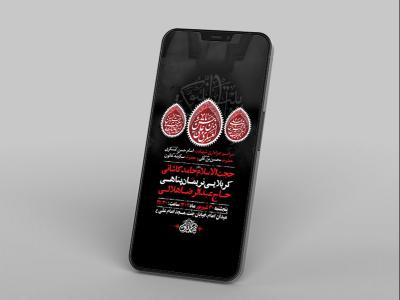  طرح لایه باز شهادت امام حسن عسکری و حضرت سکینه و حضرت محسن ع 