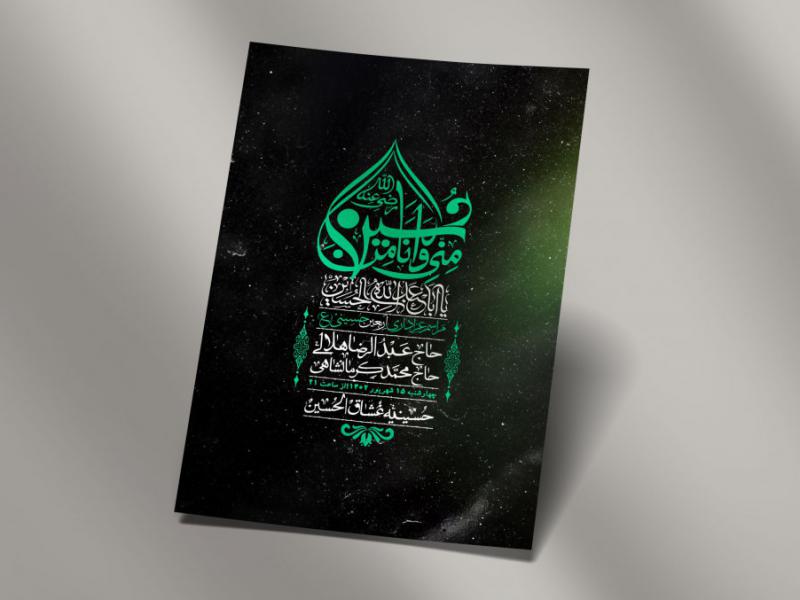 اطلاعیه-لایه-باز-اربعین