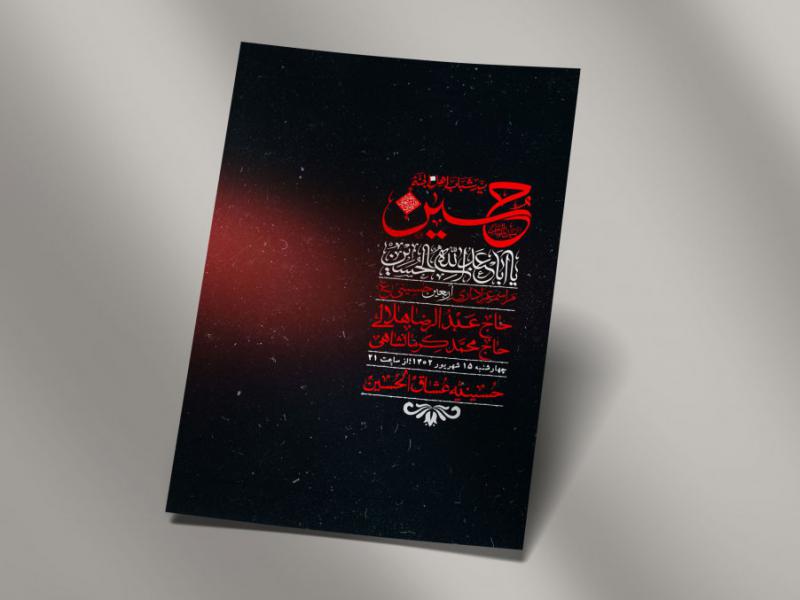 اطلاعیه-لایه-باز-اربعین