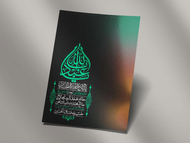 اطلاعیه-لایه-باز-اربعین