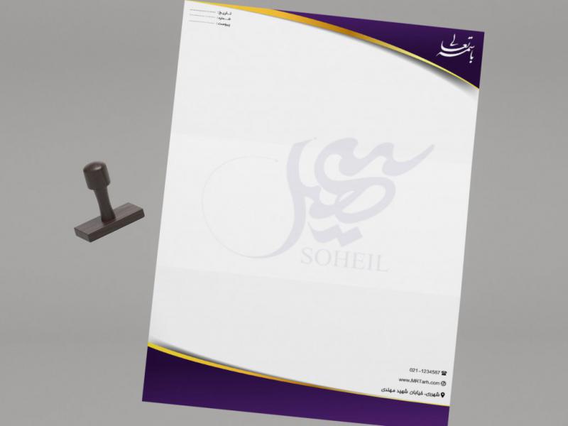 دانلود-لایه-باز-و-قابل-ویرایش-سربرگ-شرکت-