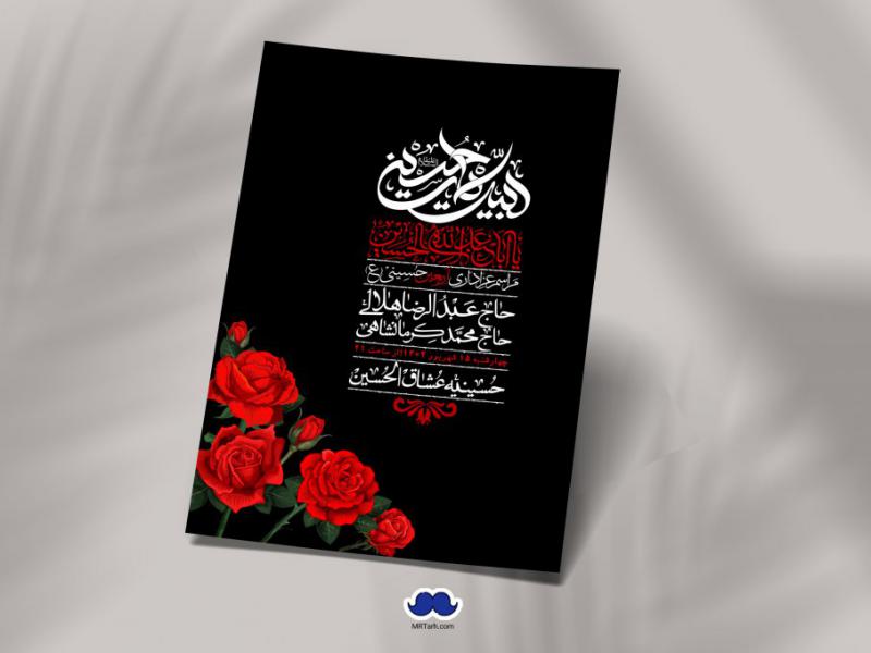 اطلاعیه-لایه-باز-اربعین