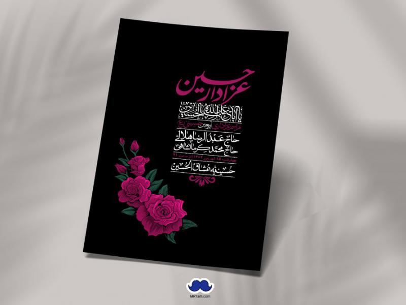 اطلاعیه-لایه-باز-اربعین