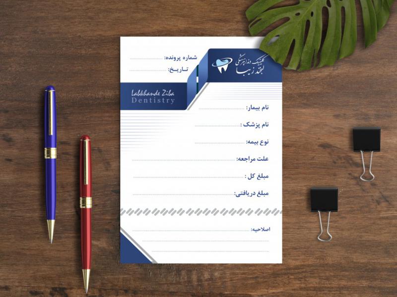 برگه-ویزیت-بیمار