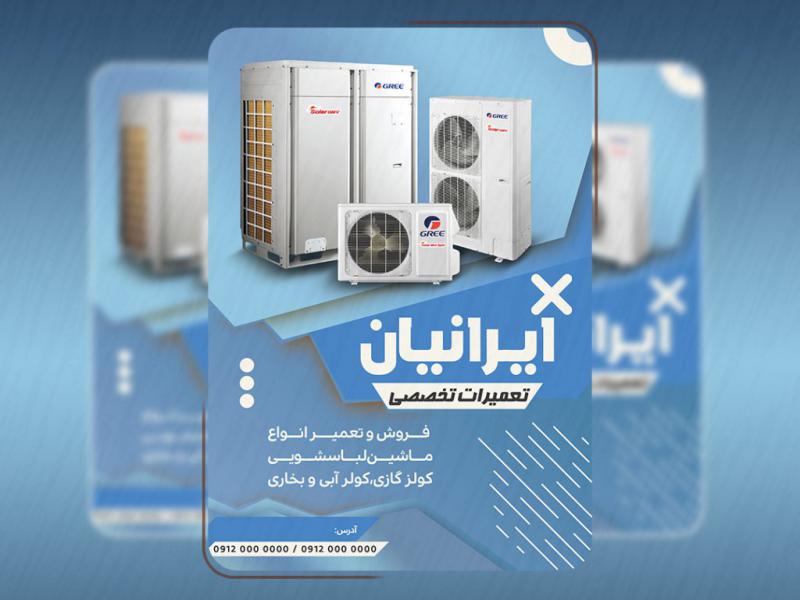 طرح-لایه-باز-تراکت-تبلیغاتی 